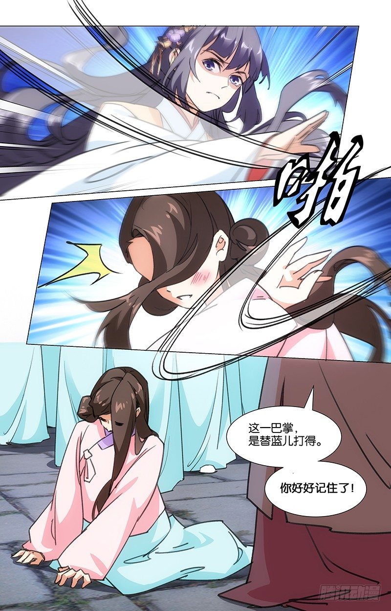 09浣衣纠纷6