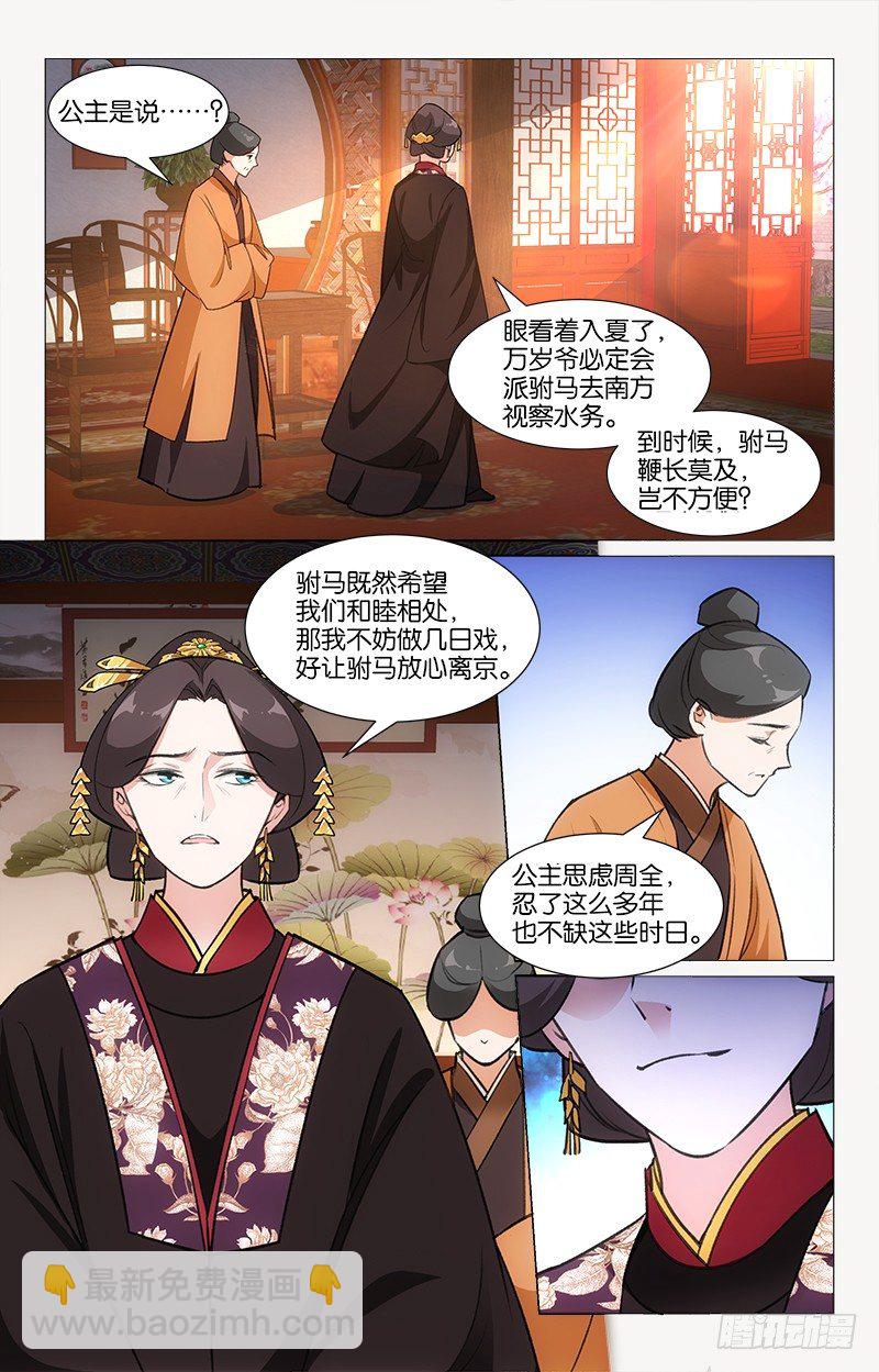 17姑母受罚12
