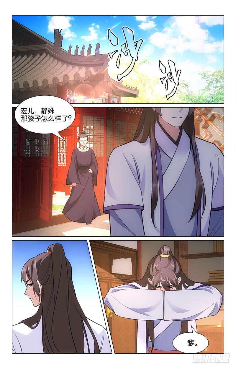 16旧时恩怨3