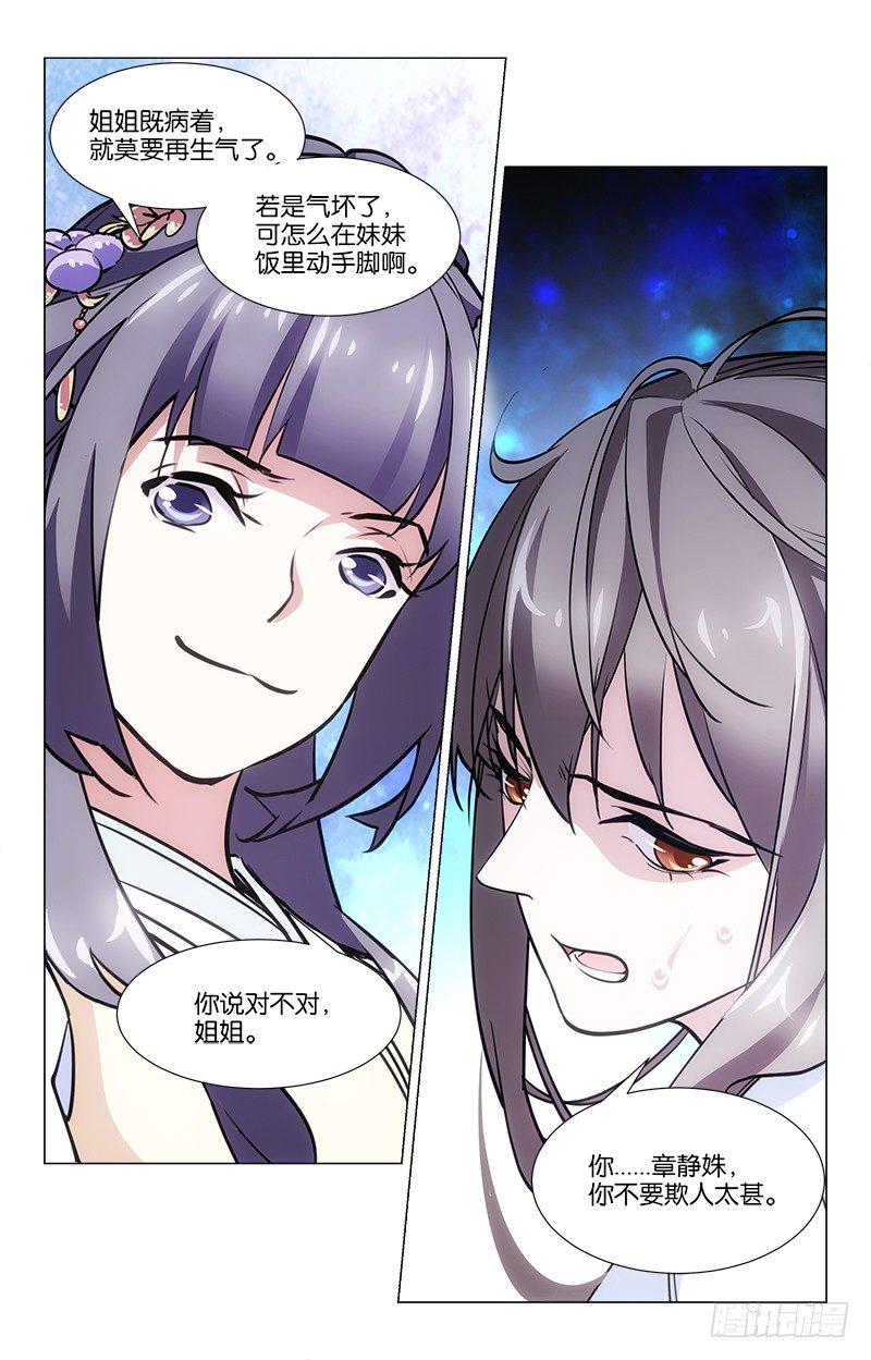 07自作自受3
