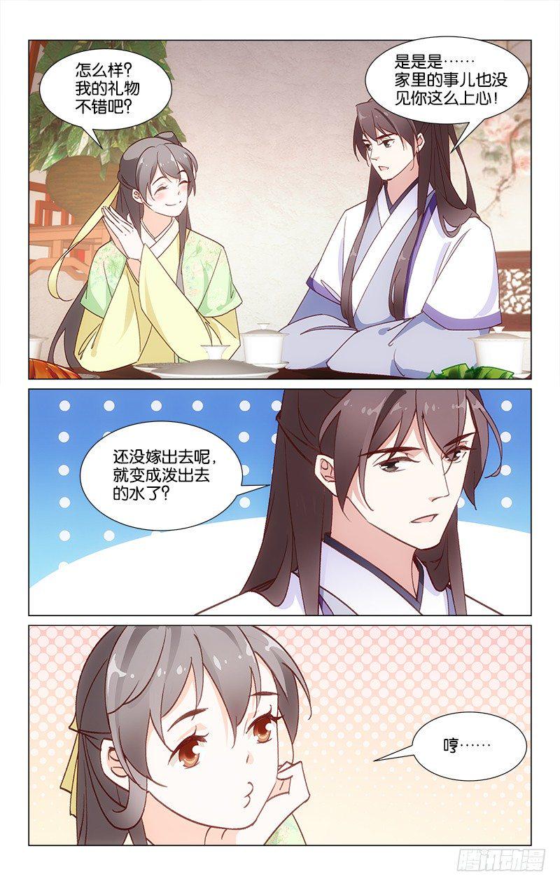 24神秘礼物3