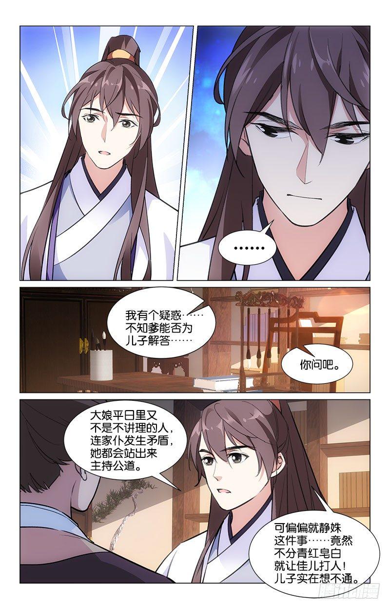 16旧时恩怨5