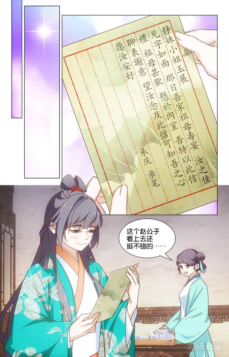 27再生事端5
