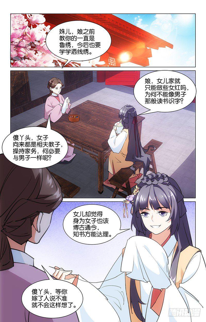 09浣衣纠纷0