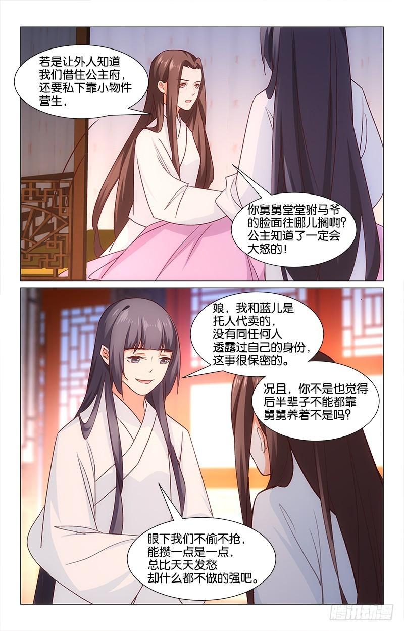 42未雨绸缪6