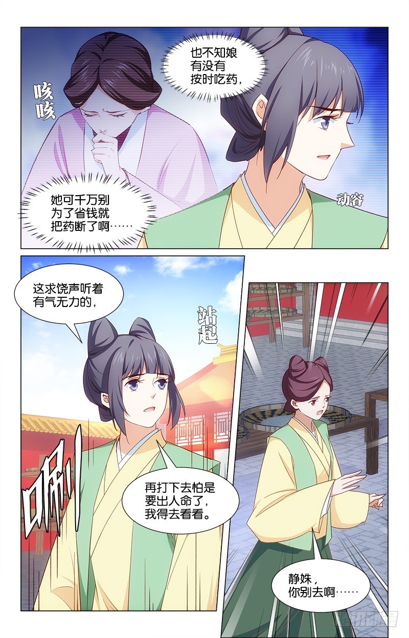 50打抱不平5