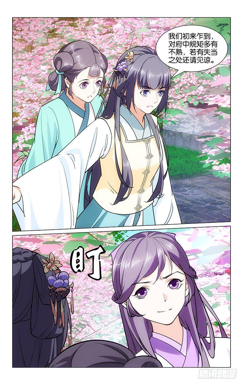03矛盾初现8