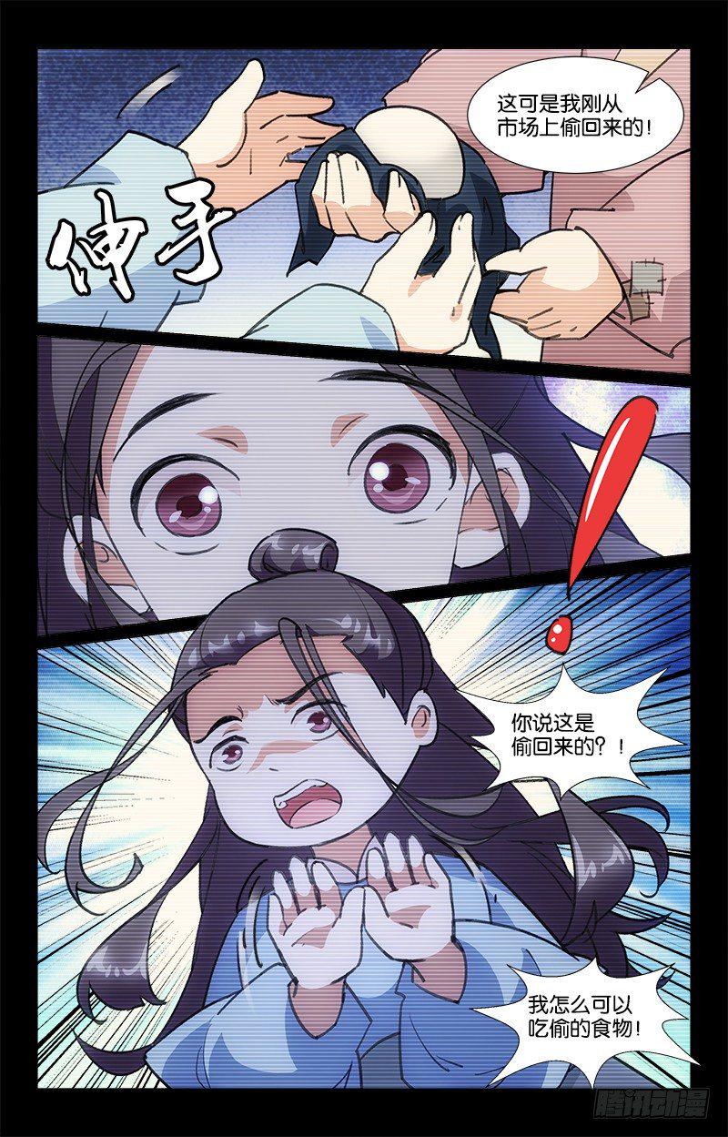 08救命之恩4