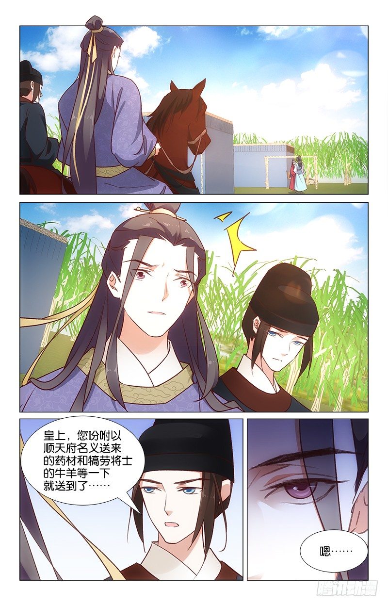 30情敌相见11