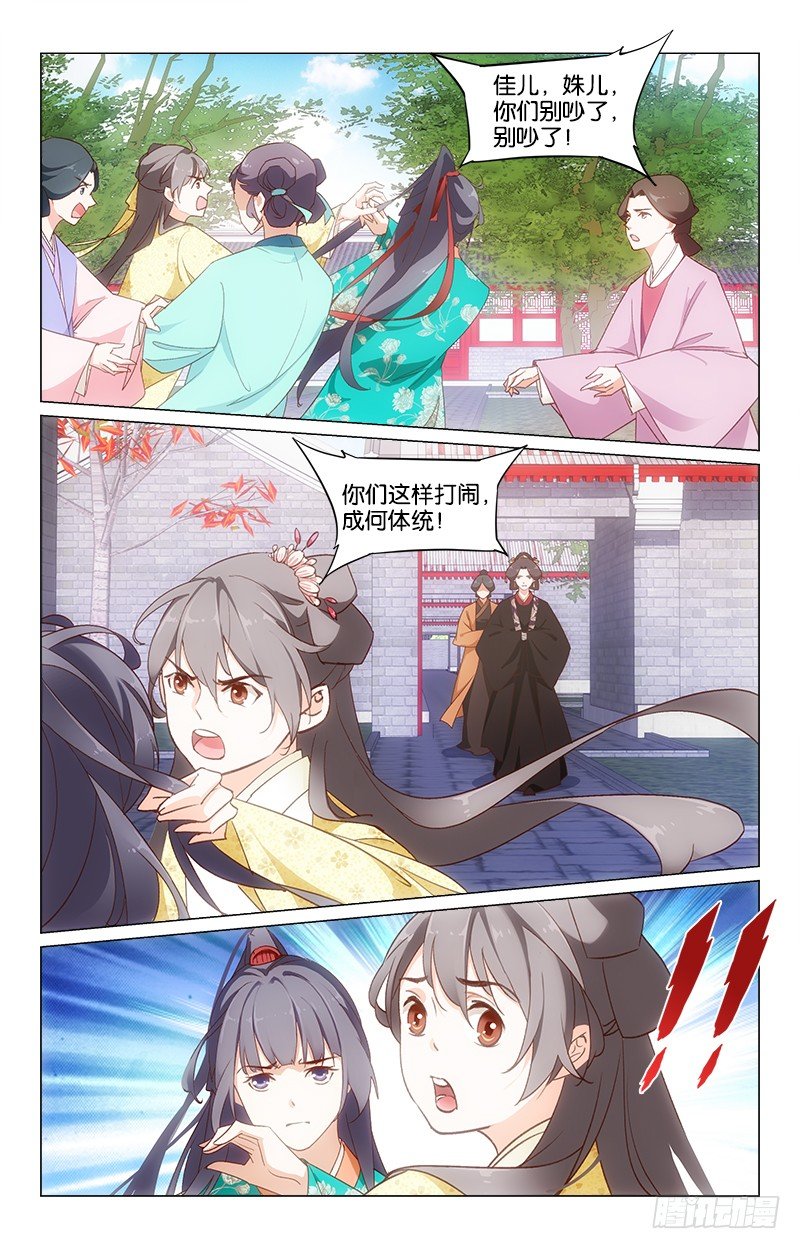 28突起争执2