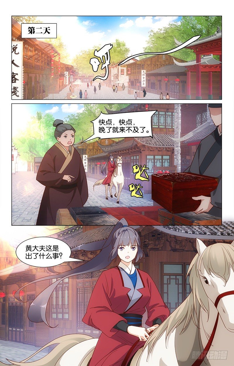 29军帐相遇0