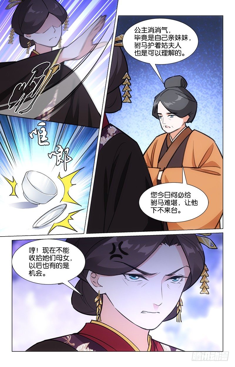 17姑母受罚11