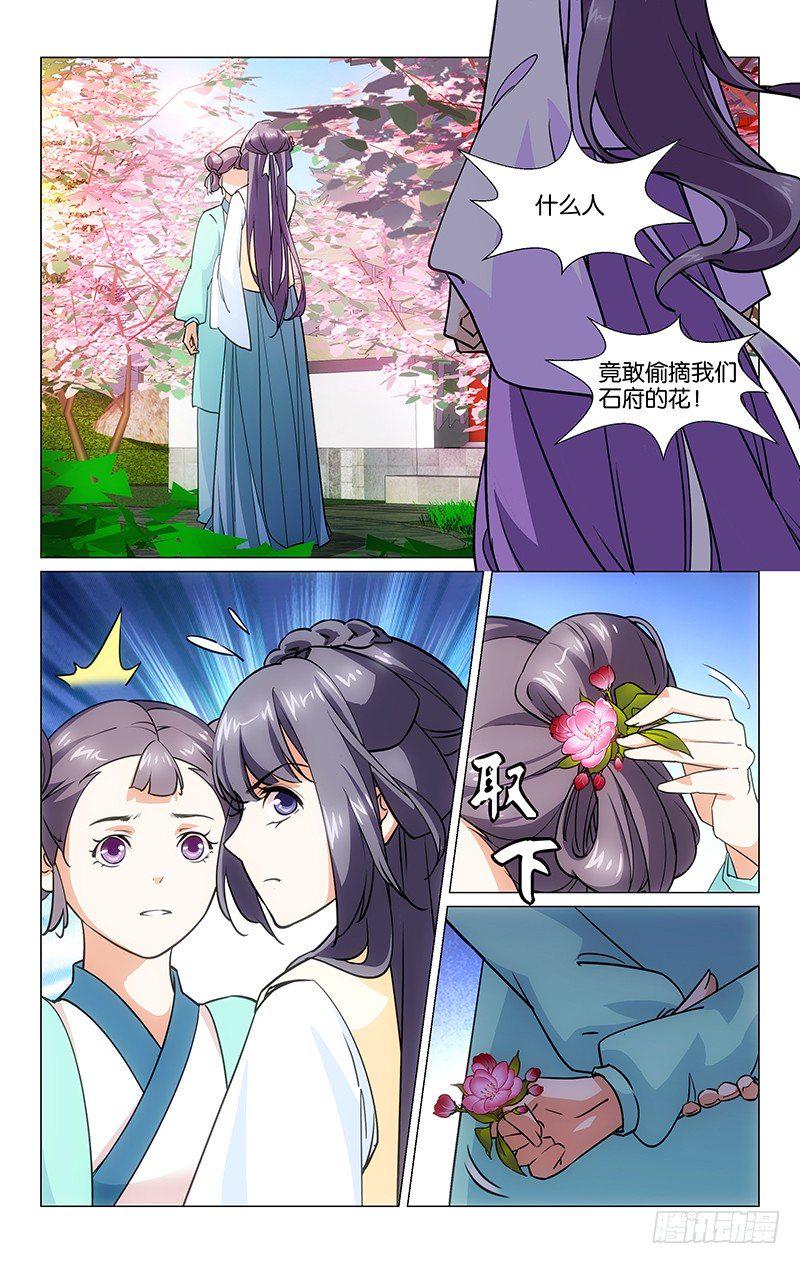 03矛盾初现7