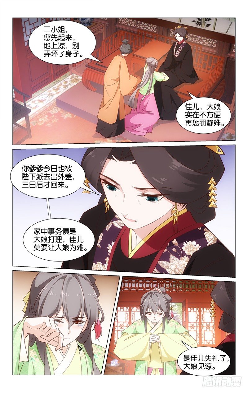 27再生事端3