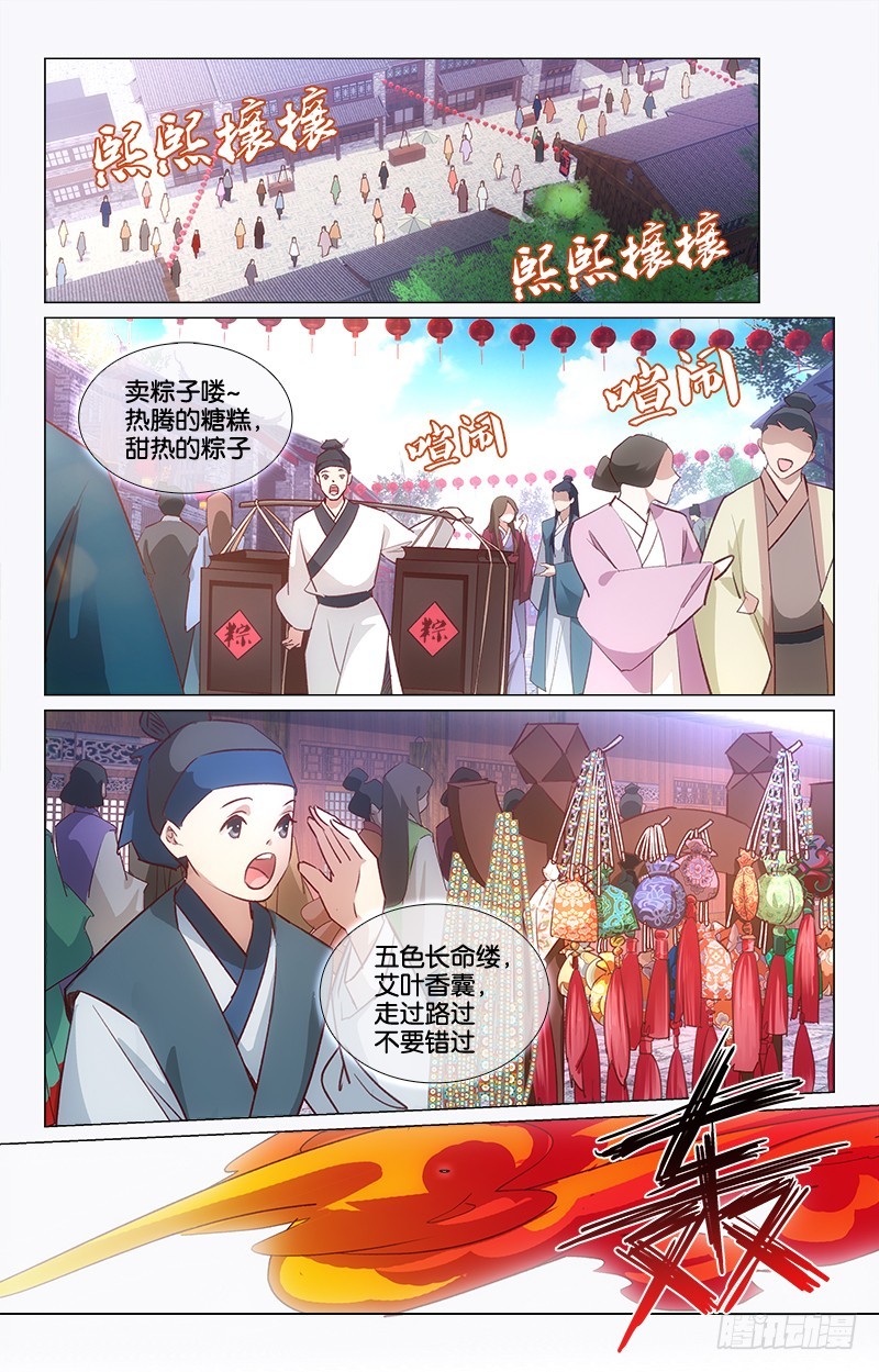 38端午同游0