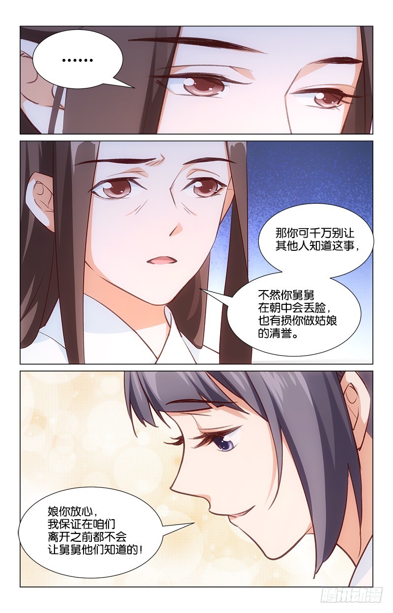 42未雨绸缪7