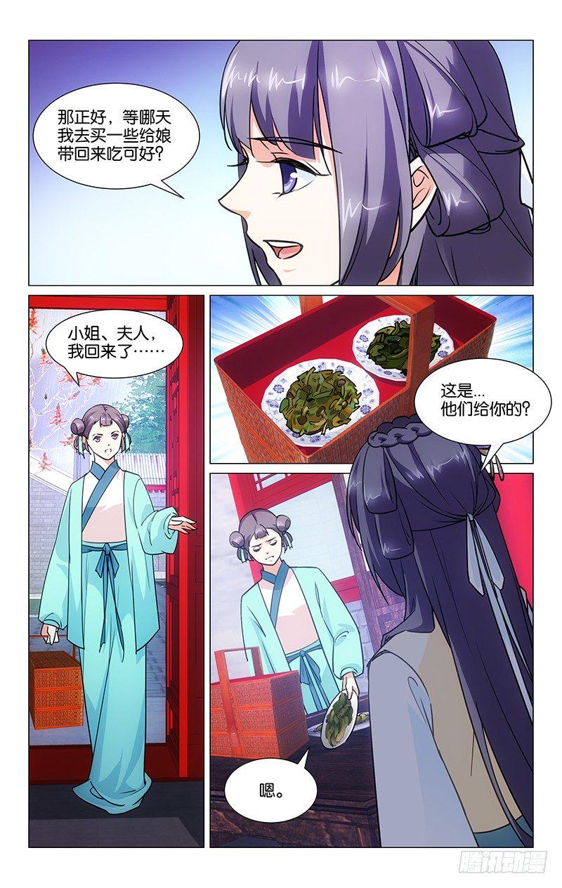 03矛盾初现1