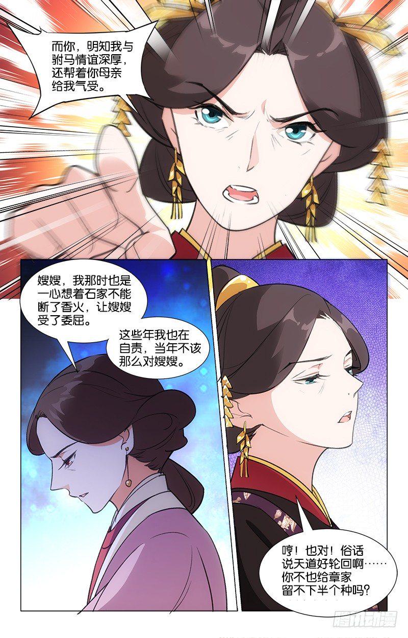 17姑母受罚3