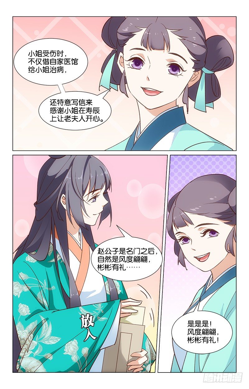 27再生事端6