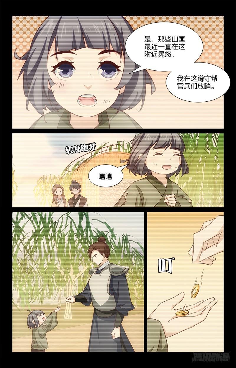 48回忆往事9