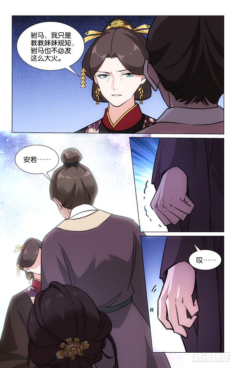 17姑母受罚9