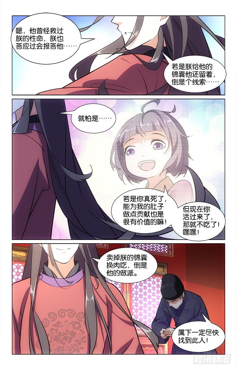 08救命之恩11