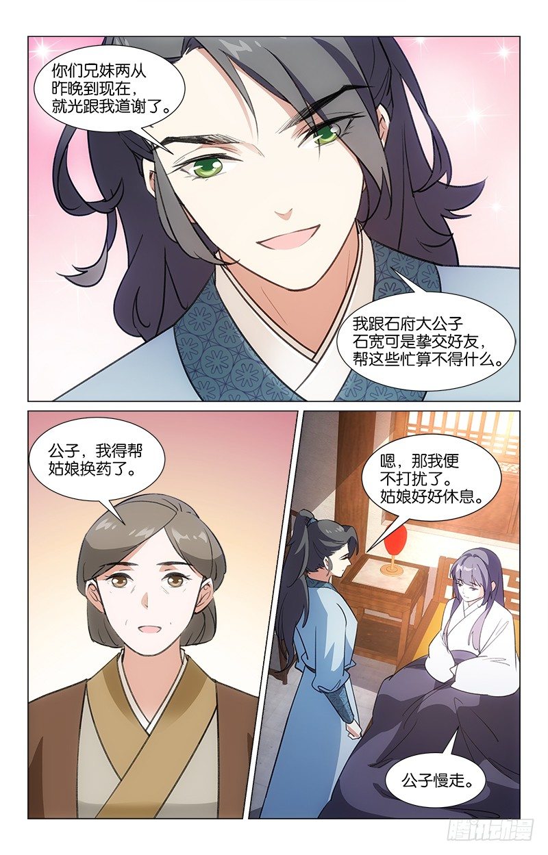 15初见恩人7