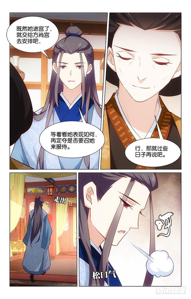 49心口不一6