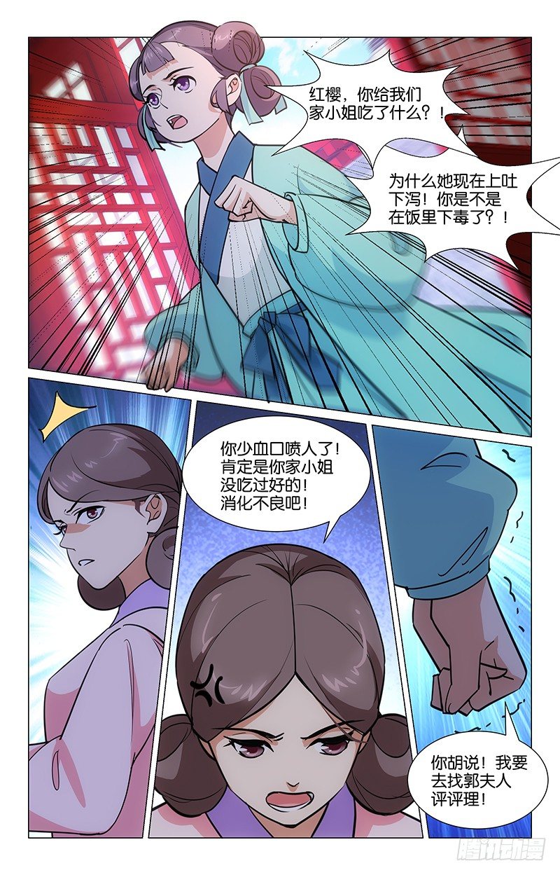 05暗中下药9