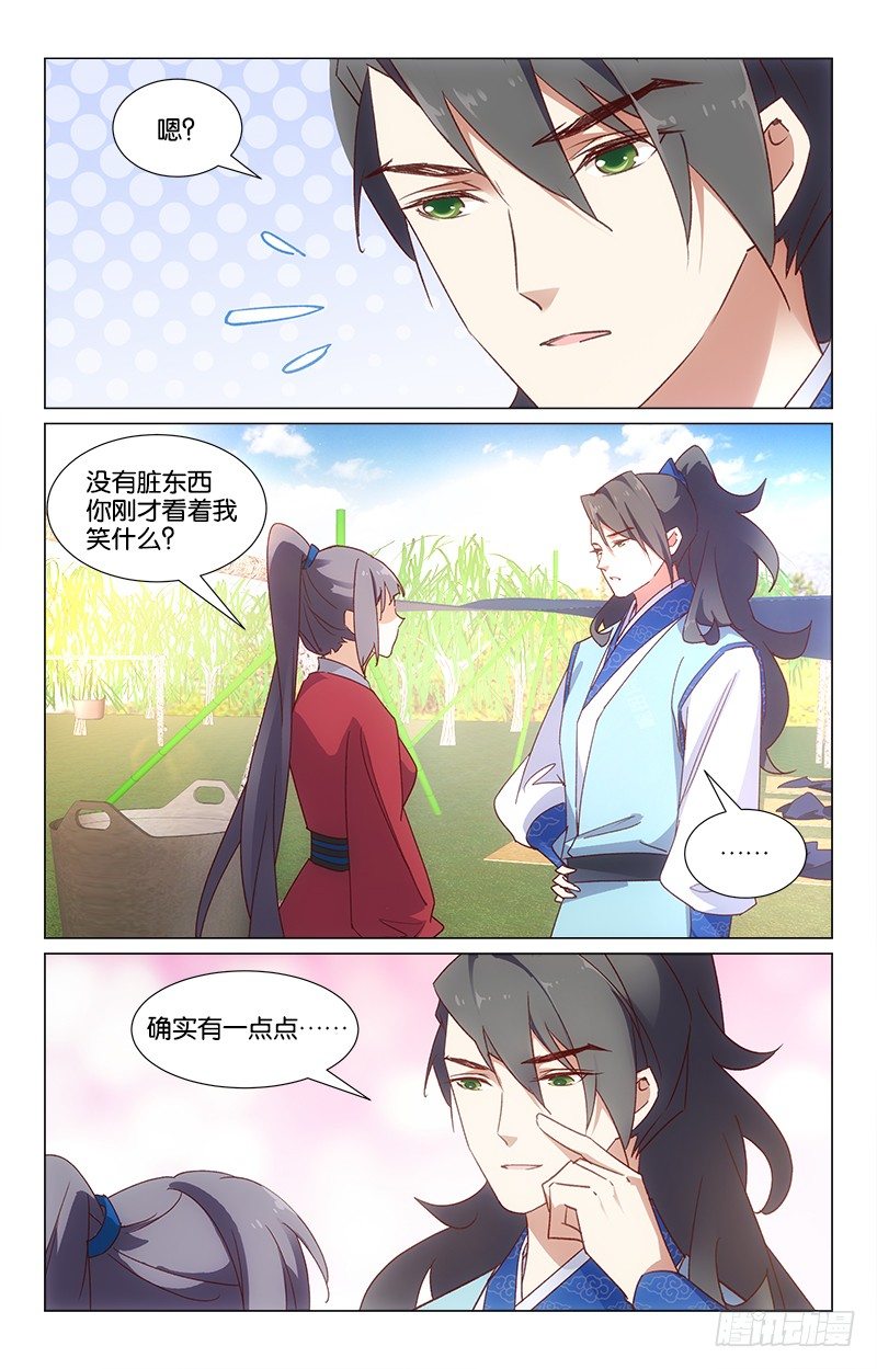 30情敌相见8