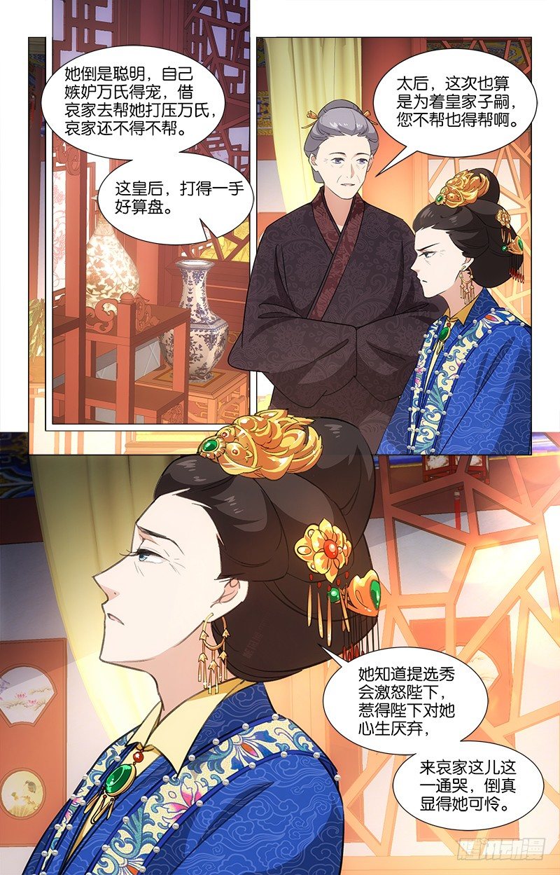 18商量选秀6