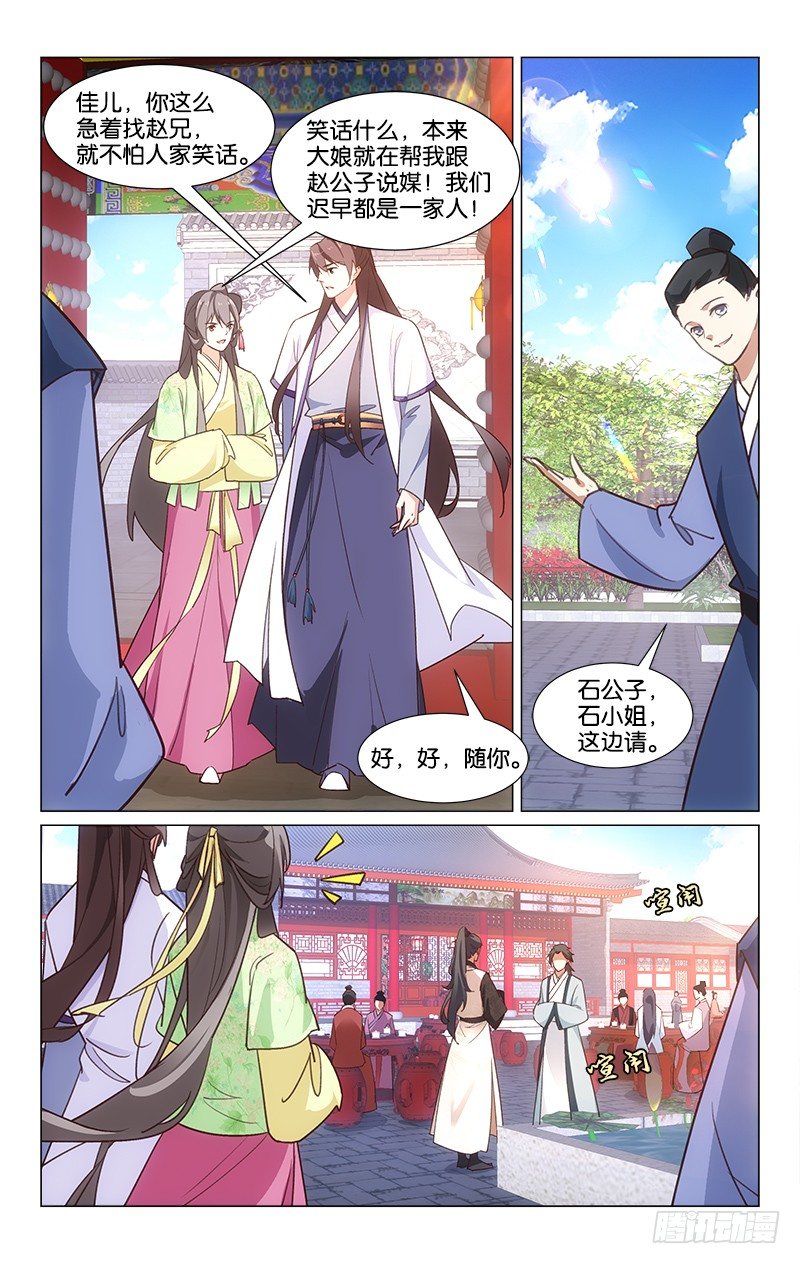 23赵府寿宴6