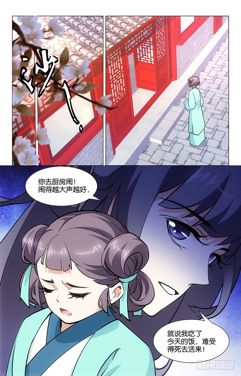 05暗中下药8