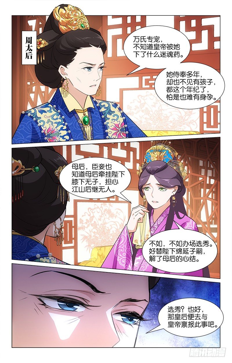 18商量选秀4