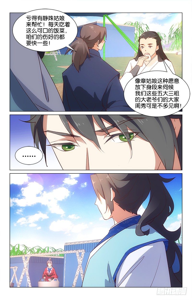 30情敌相见3