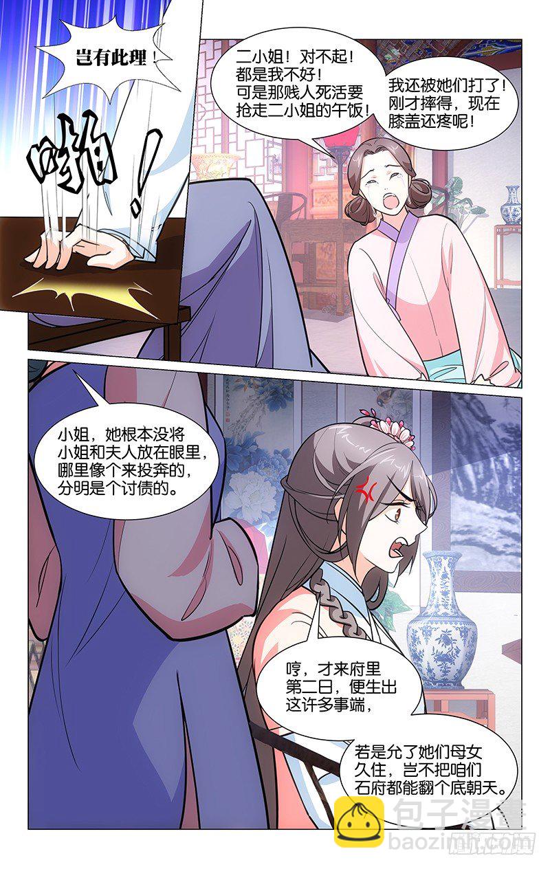 04再次刁难6