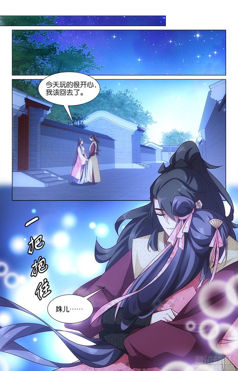 40无端伤情6