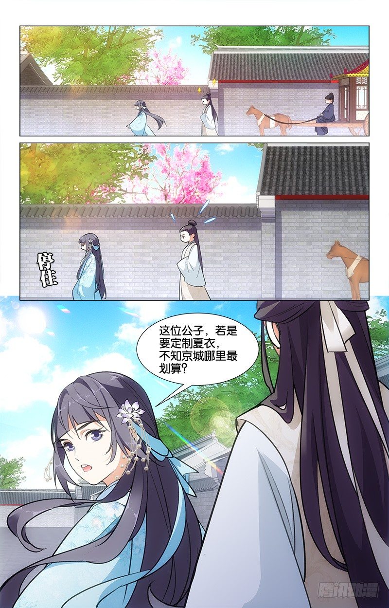 20逛街买布2