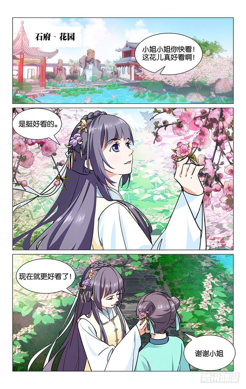 03矛盾初现6