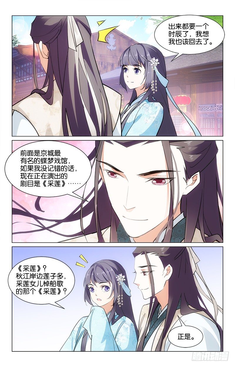 21秋江采莲5