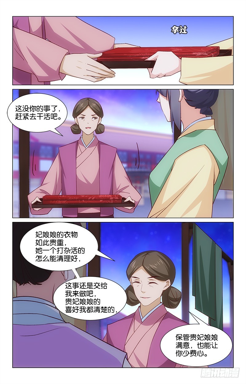 52弄巧成拙6