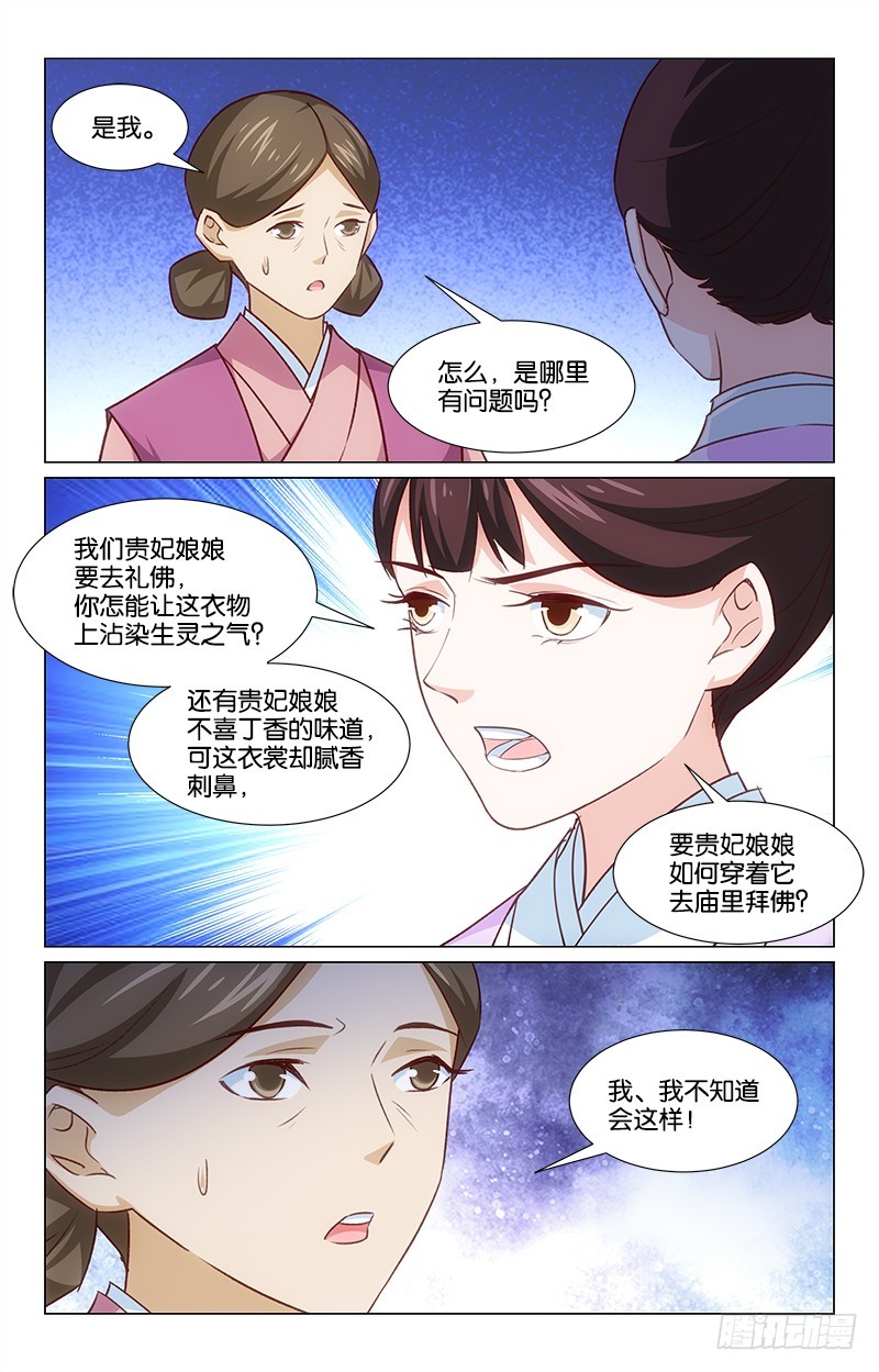 52弄巧成拙10