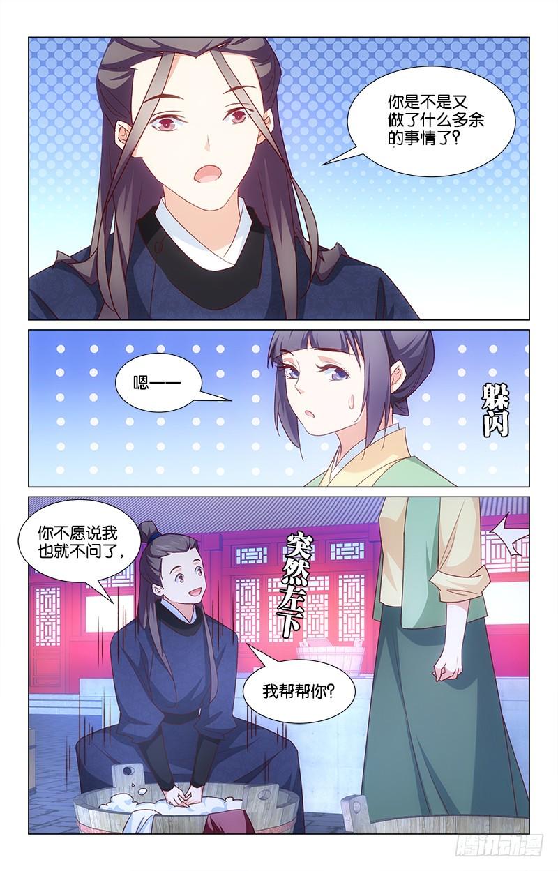 51夜会同僚7