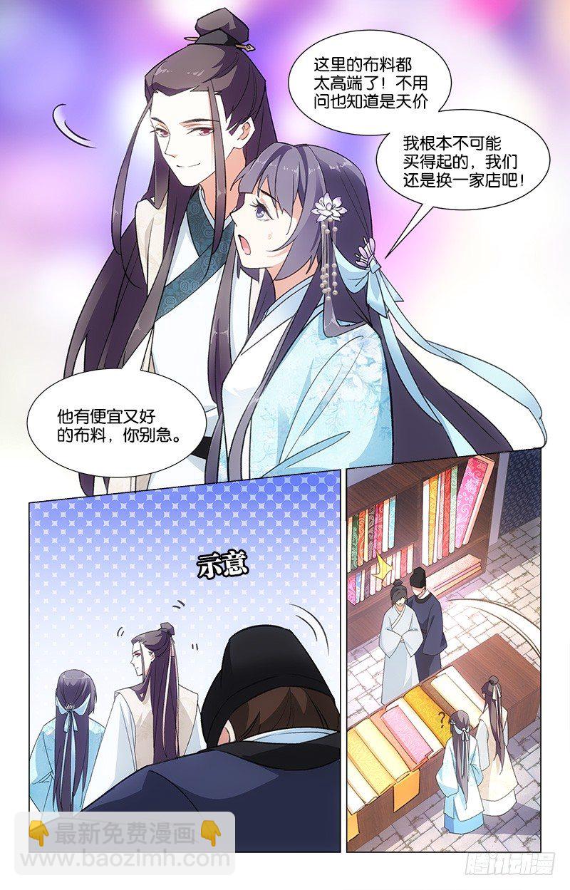 20逛街买布9