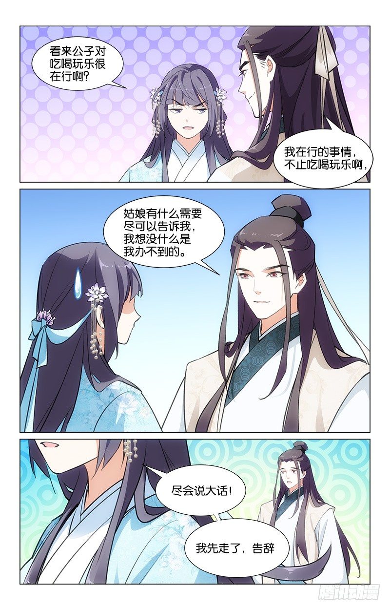 20逛街买布1