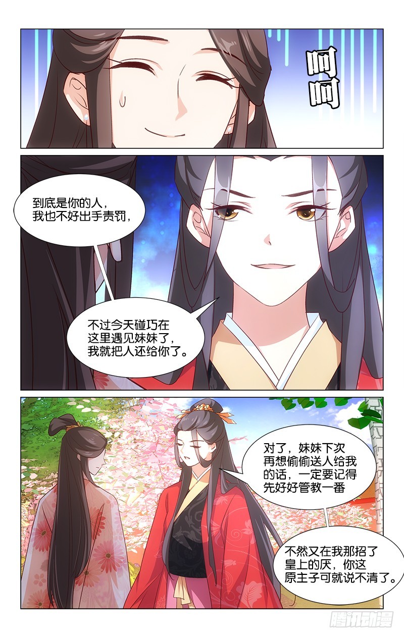 44断簪寄情10