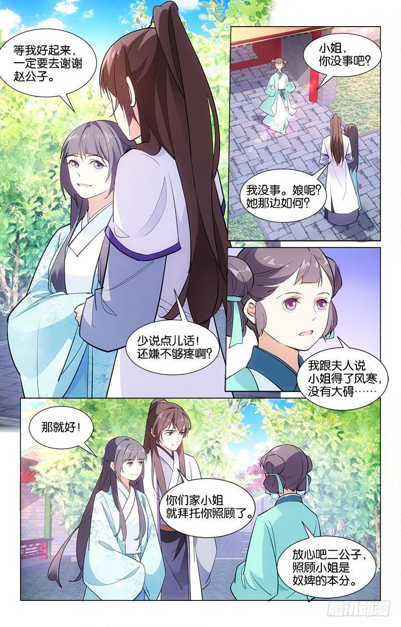 16旧时恩怨2