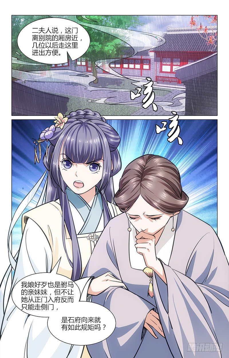01初入石府11