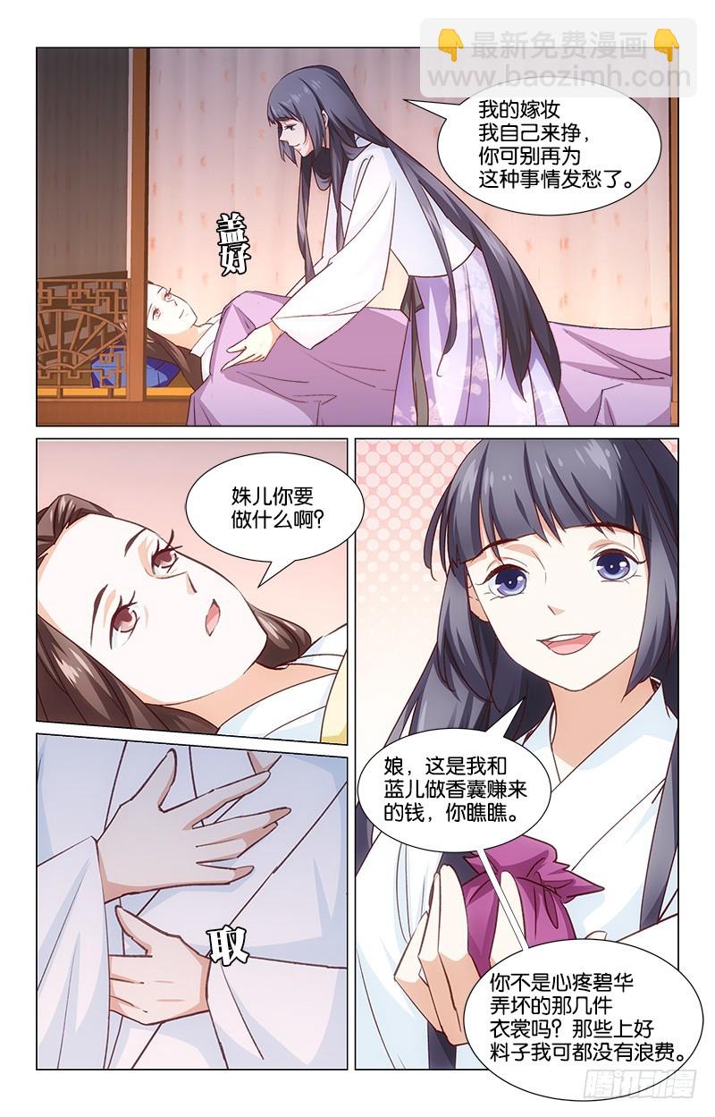 42未雨绸缪5
