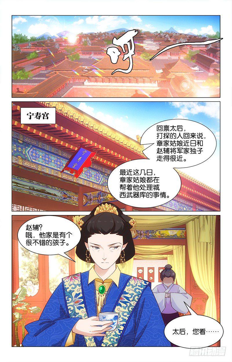 29军帐相遇9